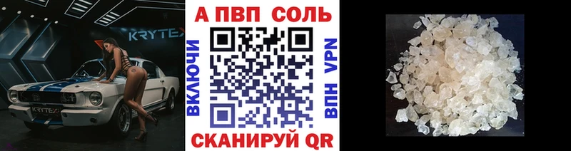 А ПВП крисы CK Купить Янаул