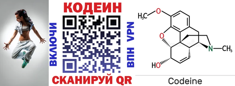 Кодеиновый сироп Lean Purple Drank Купить где Янаул
