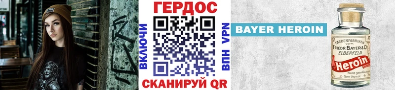Героин герыч  Купить закладки  Янаул 