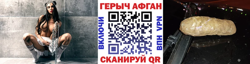 ГЕРОИН VHQ Янаул