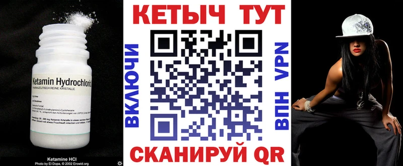 Кетамин ketamine Янаул