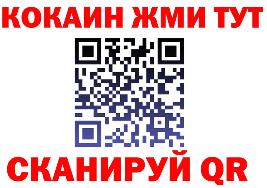 МЯУ-МЯУ кристаллы ONION shop MEGA Янаул