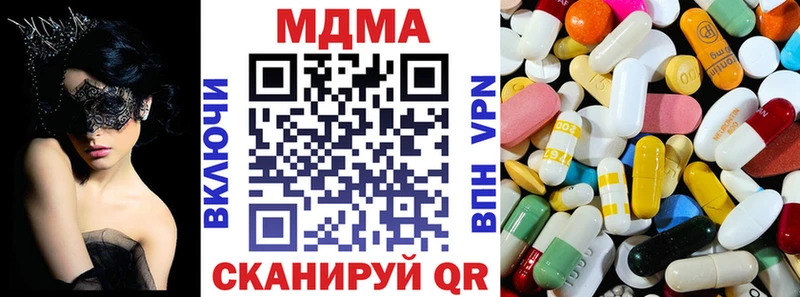 Купить закладки Янаул МДМА VHQ
