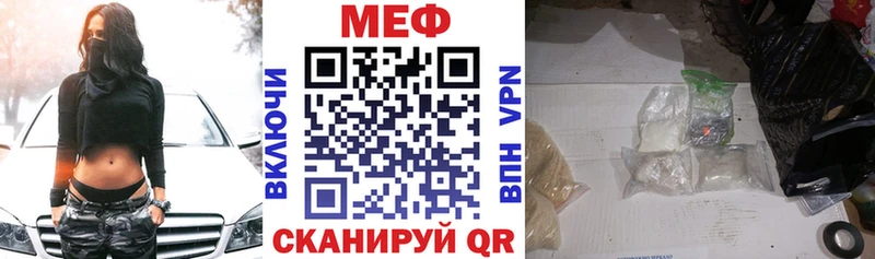 МЯУ-МЯУ VHQ  Купить  Янаул 