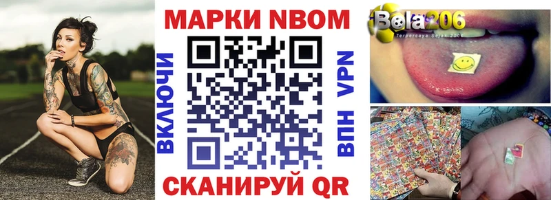 Марки NBOMe 1,5мг  Купить закладки  Янаул 