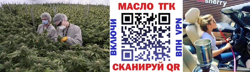 Купить  Янаул  ТГК вейп с тгк 